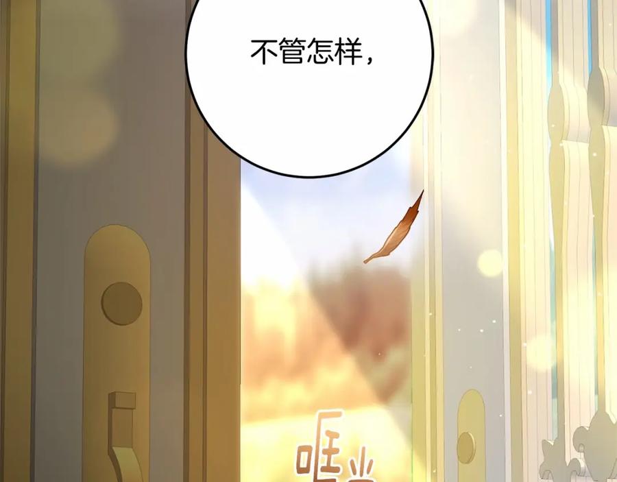 混球的姐姐 第35话 误会大了！ 第187页