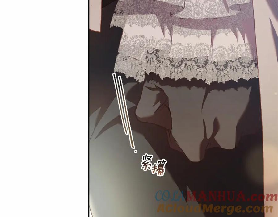 混球的姐姐 第35话 误会大了！ 第97页
