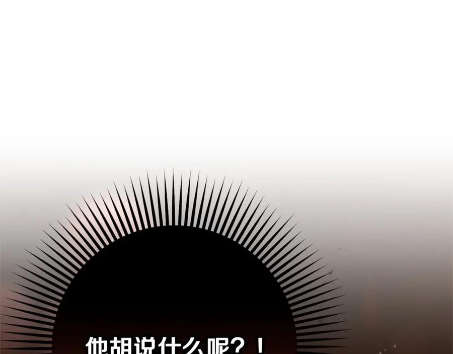 混球的姐姐 第36话 意外的生日礼物 第99页