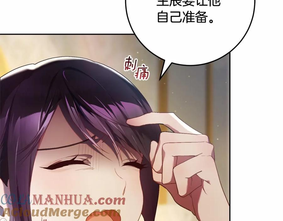 混球的姐姐 第36话 意外的生日礼物 第21页
