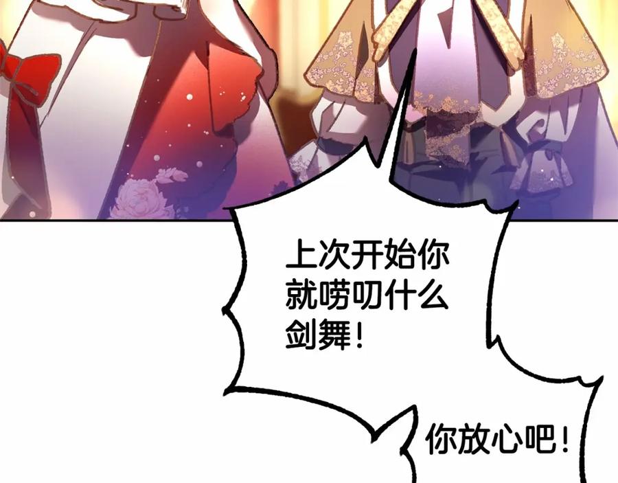 混球的姐姐 第36话 意外的生日礼物 第179页