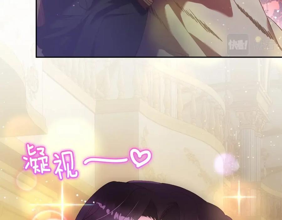 混球的姐姐 第36话 意外的生日礼物 第182页