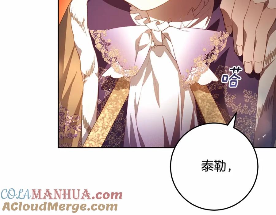 混球的姐姐 第36话 意外的生日礼物 第69页