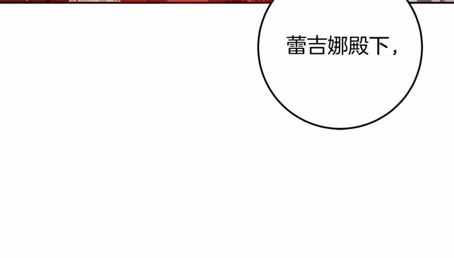 混球的姐姐 第36话 意外的生日礼物 第188页