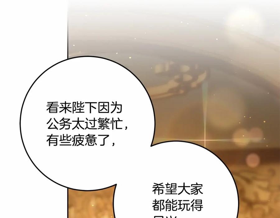 混球的姐姐 第36话 意外的生日礼物 第134页