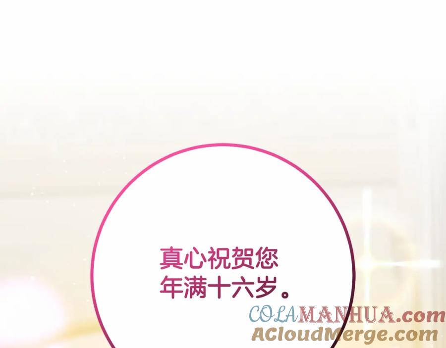 混球的姐姐 第36话 意外的生日礼物 第189页