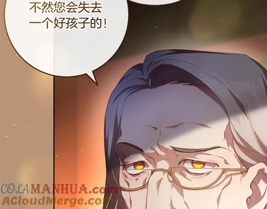 混球的姐姐 第36话 意外的生日礼物 第121页