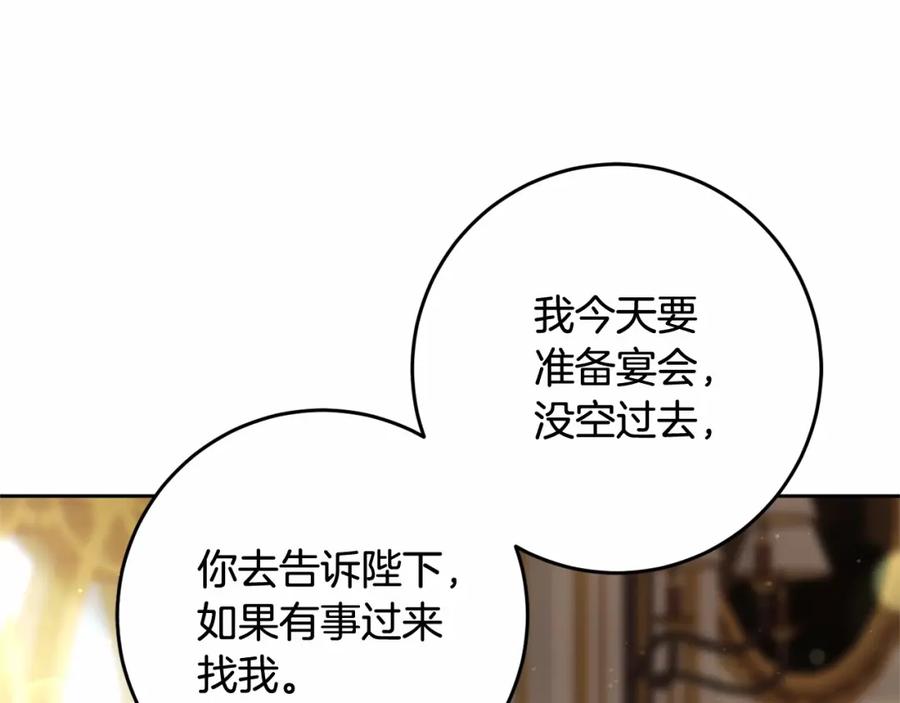 混球的姐姐 第36话 意外的生日礼物 第7页