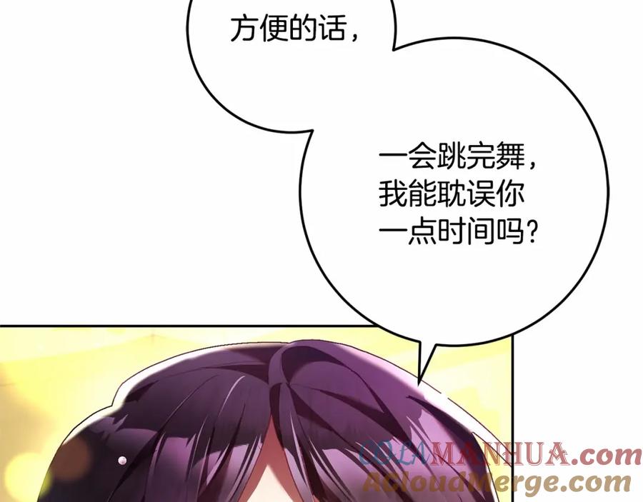 混球的姐姐 第36话 意外的生日礼物 第161页