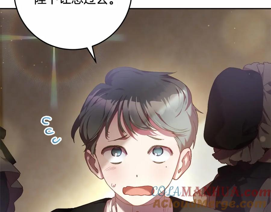 混球的姐姐 第36话 意外的生日礼物 第5页