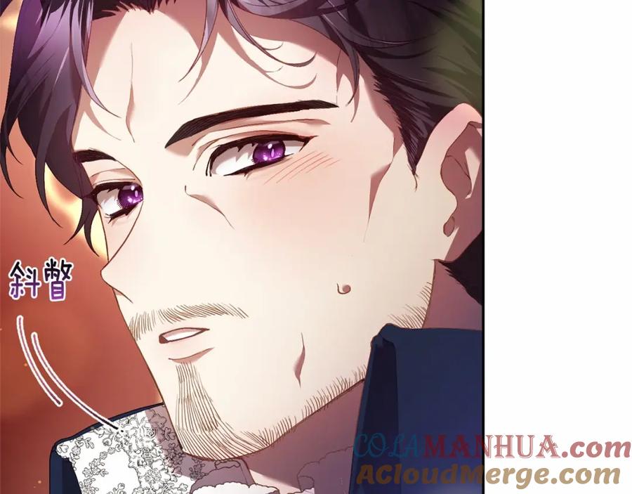 混球的姐姐 第36话 意外的生日礼物 第41页