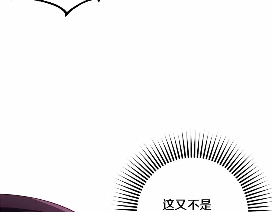 混球的姐姐 第36话 意外的生日礼物 第10页
