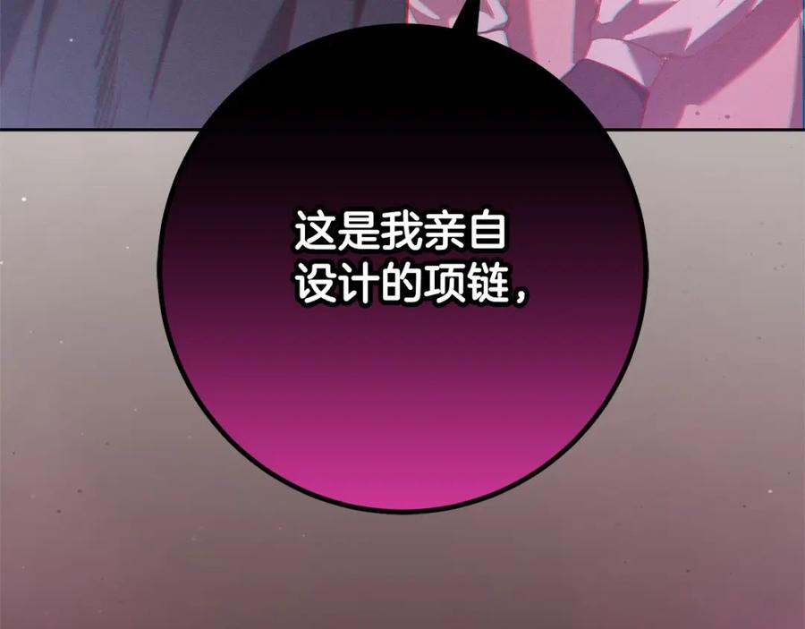 混球的姐姐 第36话 意外的生日礼物 第219页