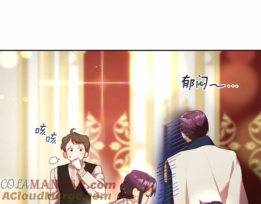 混球的姐姐 第36话 意外的生日礼物 第49页