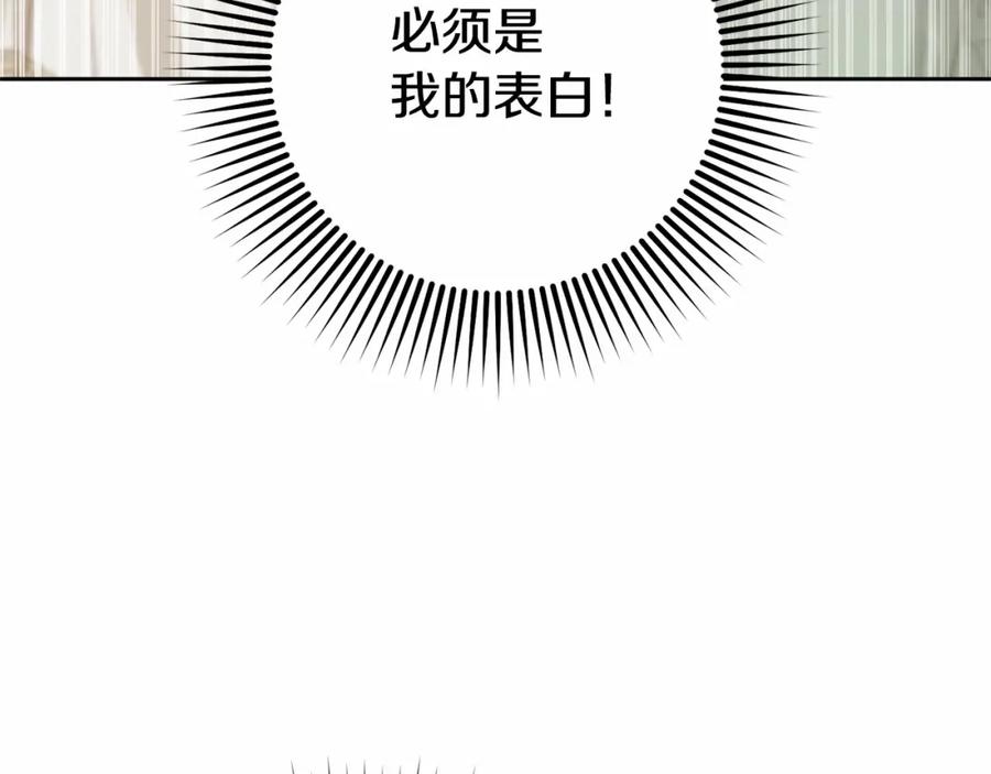 混球的姐姐 第36话 意外的生日礼物 第107页