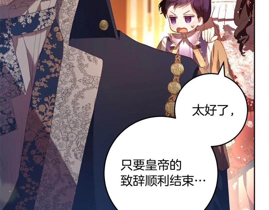 混球的姐姐 第36话 意外的生日礼物 第78页