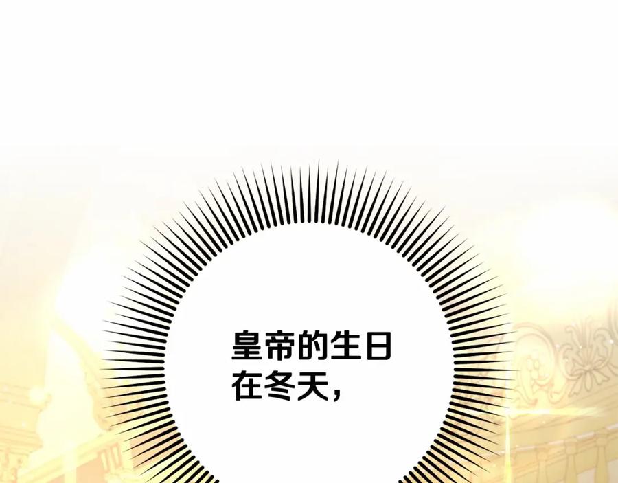 混球的姐姐 第36话 意外的生日礼物 第23页