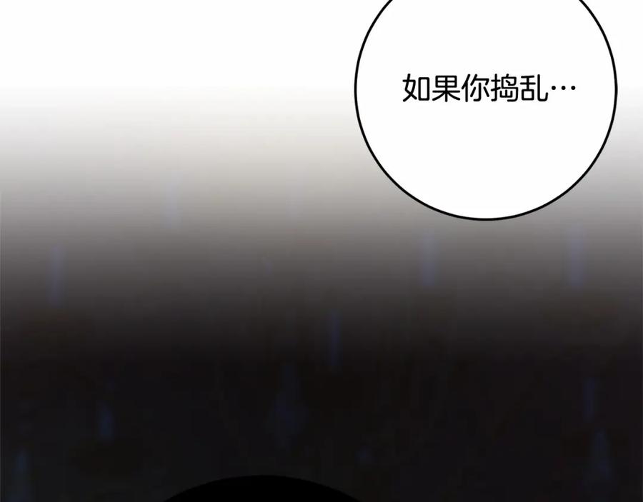 混球的姐姐 第36话 意外的生日礼物 第72页
