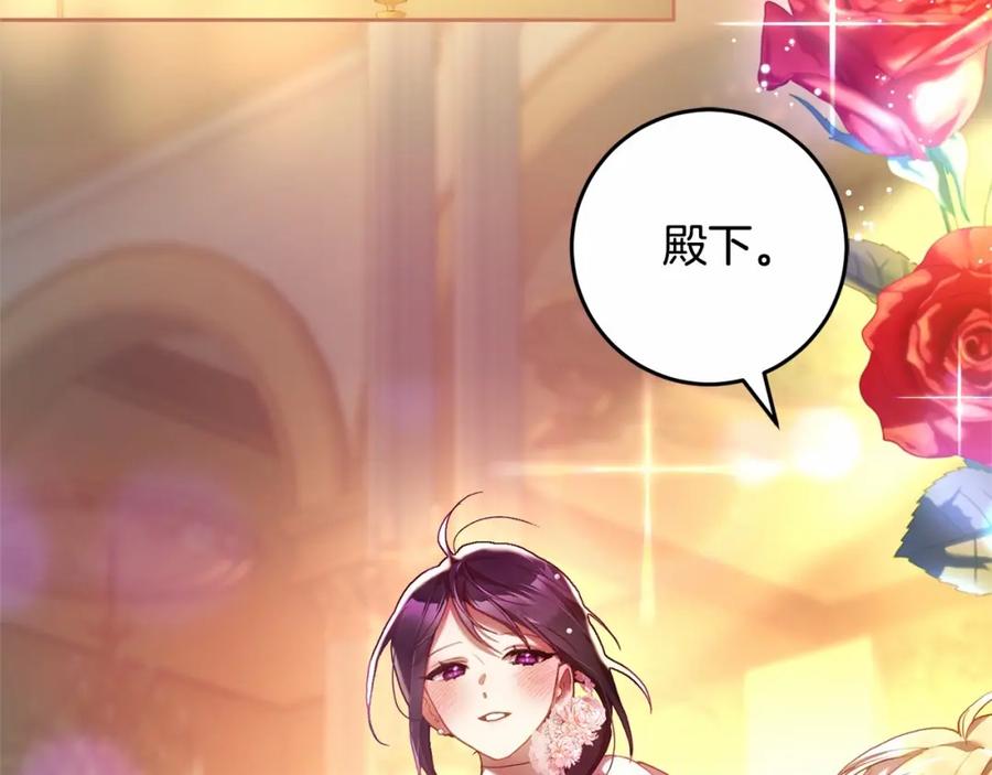 混球的姐姐 第36话 意外的生日礼物 第143页