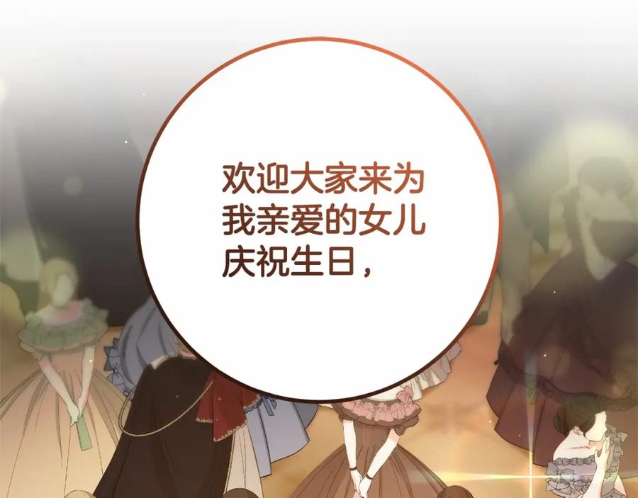 混球的姐姐 第36话 意外的生日礼物 第80页