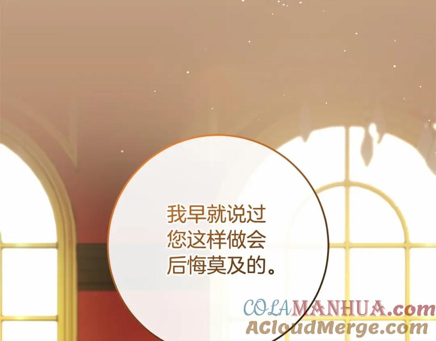 混球的姐姐 第36话 意外的生日礼物 第117页