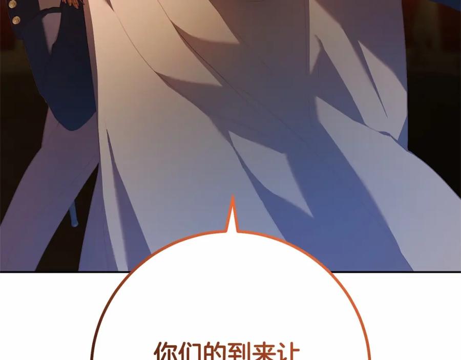 混球的姐姐 第36话 意外的生日礼物 第83页
