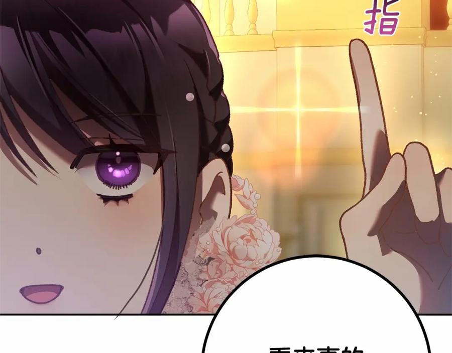 混球的姐姐 第36话 意外的生日礼物 第159页