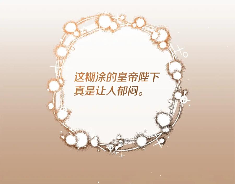 混球的姐姐 第36话 意外的生日礼物 第116页