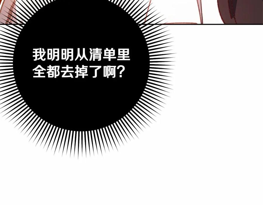 混球的姐姐 第36话 意外的生日礼物 第64页