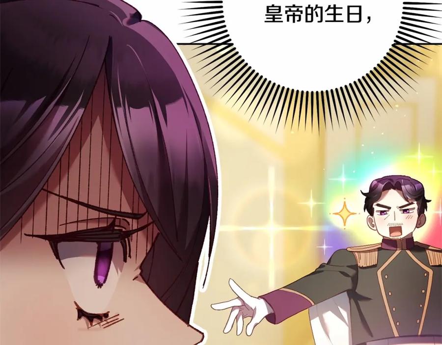 混球的姐姐 第36话 意外的生日礼物 第11页