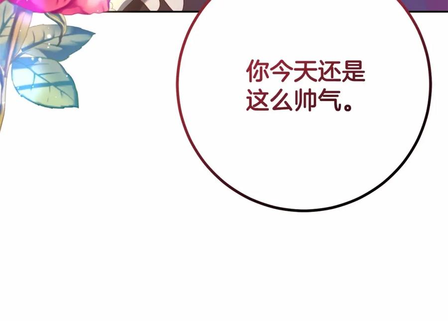 混球的姐姐 第36话 意外的生日礼物 第151页
