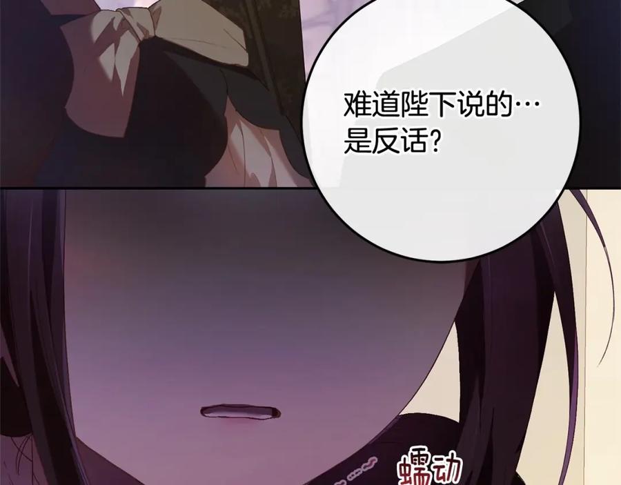 混球的姐姐 第36话 意外的生日礼物 第96页