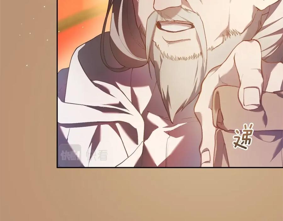 混球的姐姐 第36话 意外的生日礼物 第122页