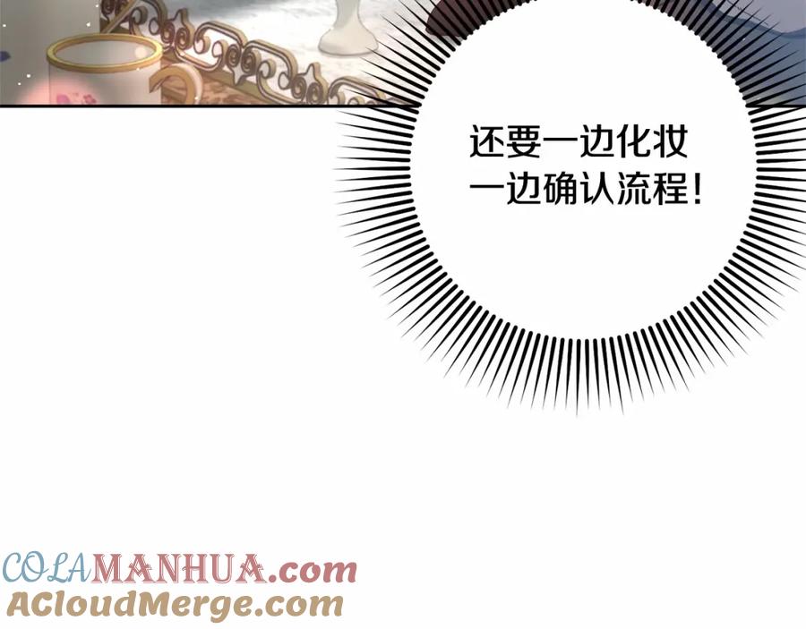 混球的姐姐 第36话 意外的生日礼物 第17页