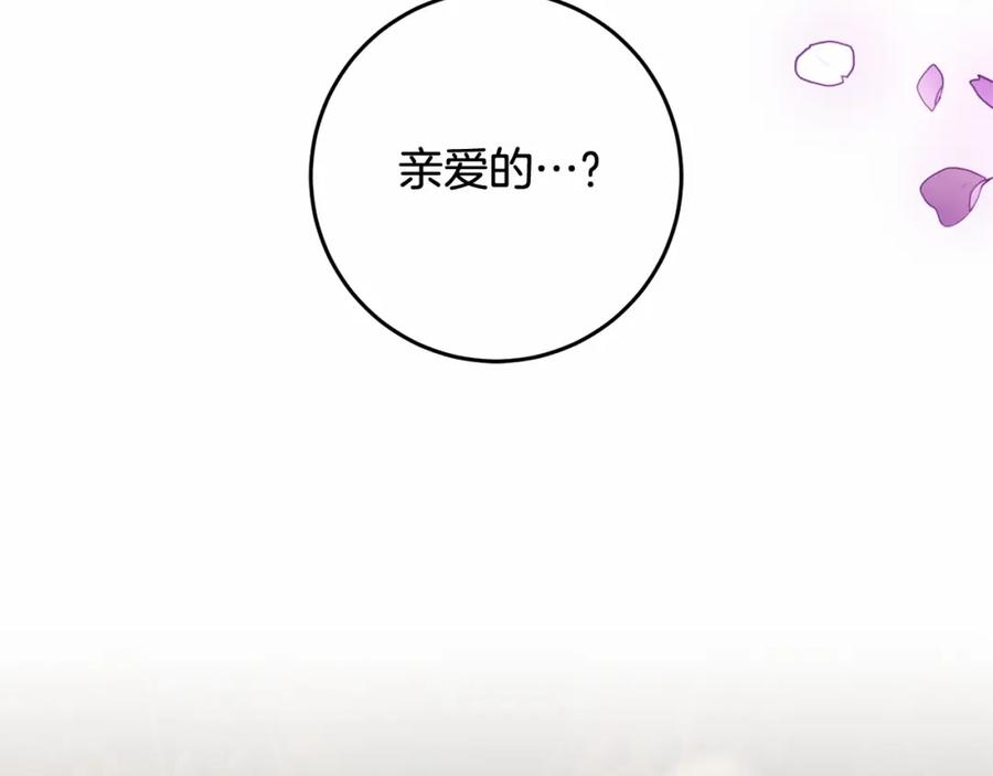 混球的姐姐 第36话 意外的生日礼物 第92页
