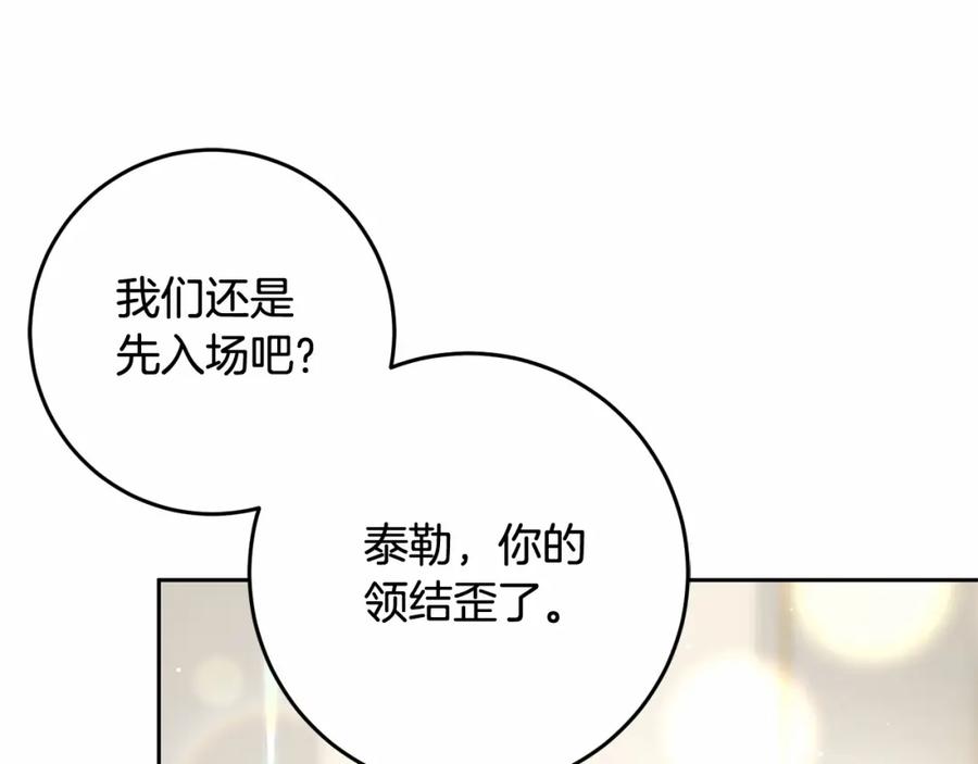 混球的姐姐 第36话 意外的生日礼物 第43页
