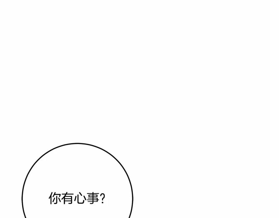混球的姐姐 第36话 意外的生日礼物 第154页