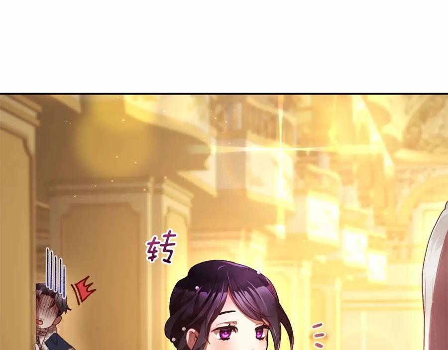 混球的姐姐 第36话 意外的生日礼物 第186页