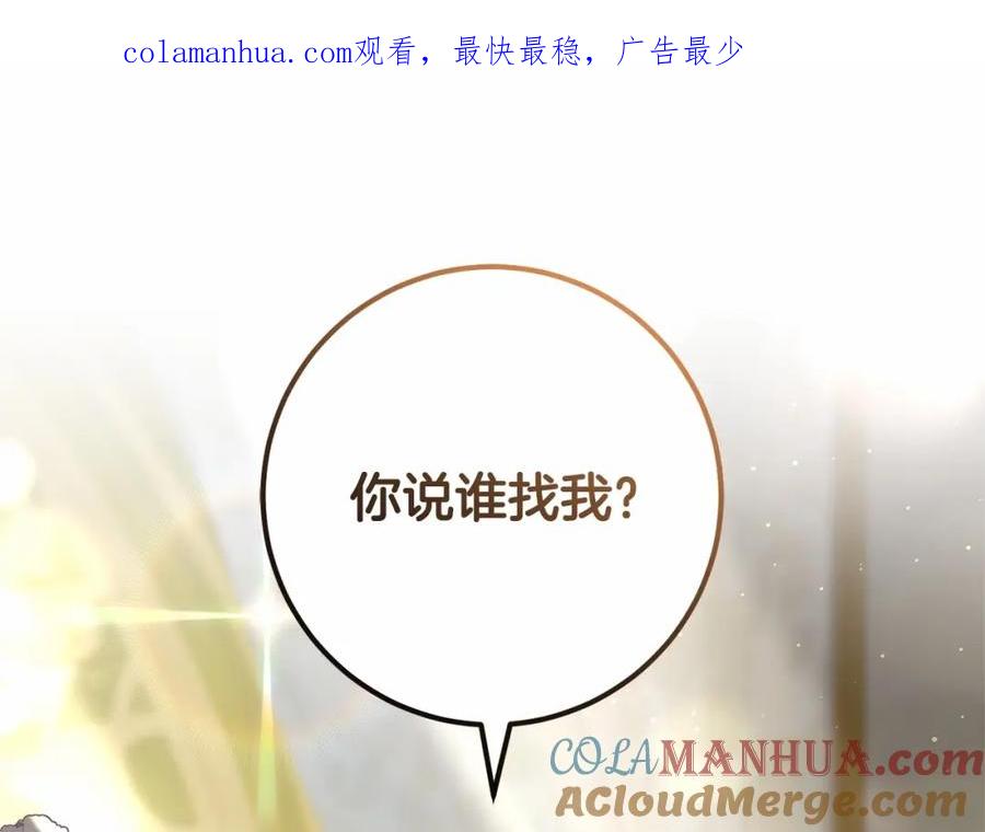 混球的姐姐 第36话 意外的生日礼物 第1页