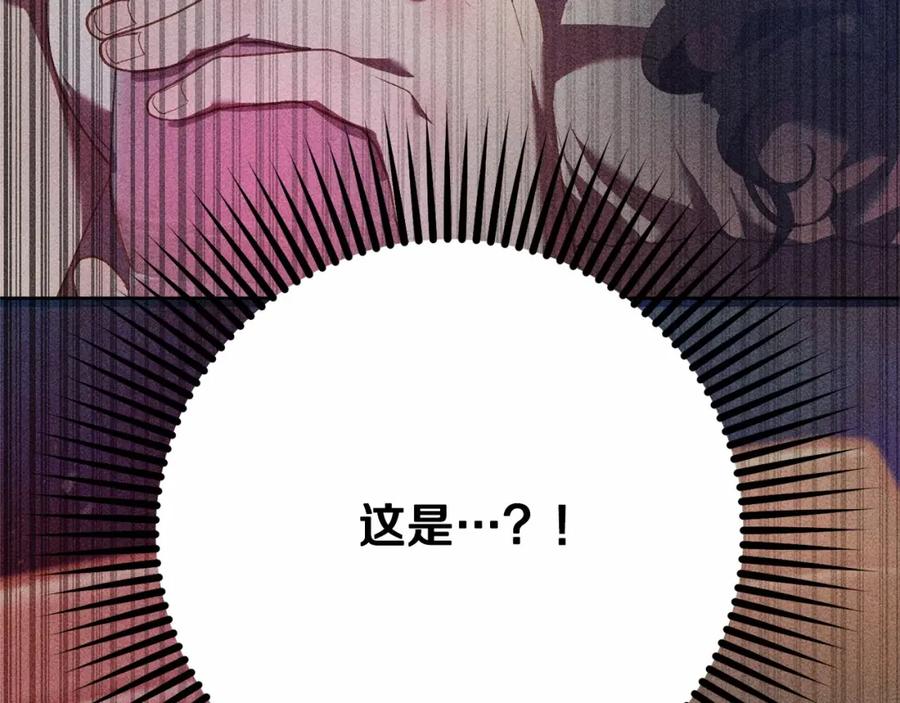 混球的姐姐 第36话 意外的生日礼物 第211页