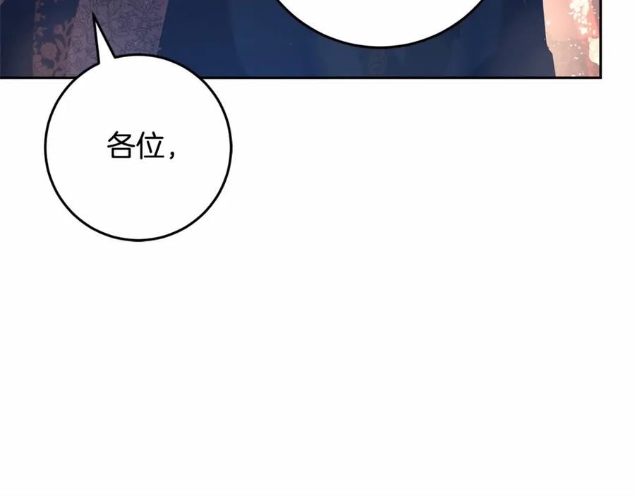 混球的姐姐 第36话 意外的生日礼物 第79页