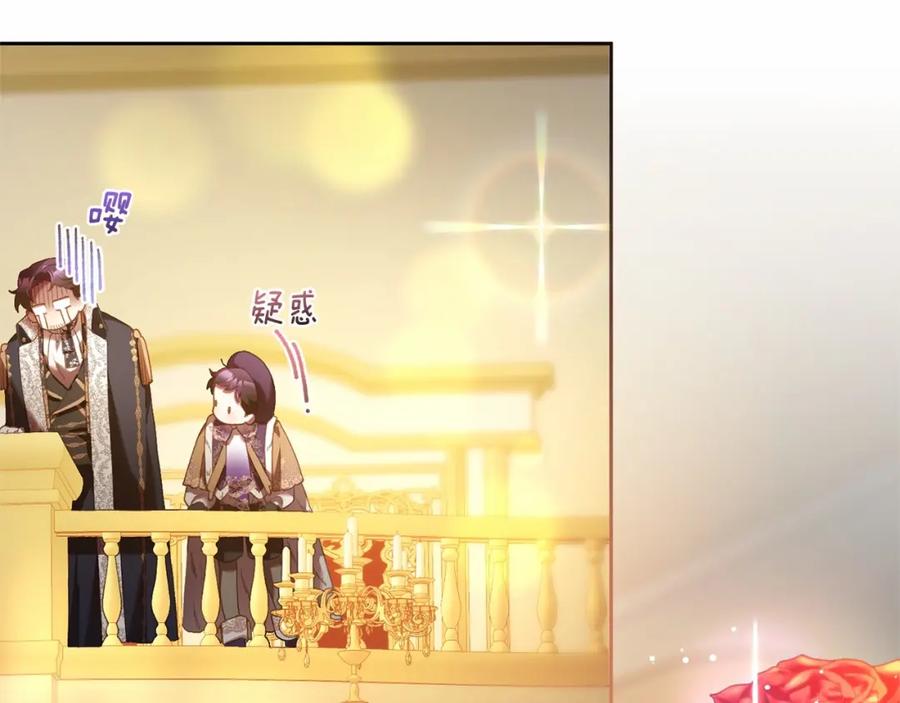 混球的姐姐 第36话 意外的生日礼物 第142页