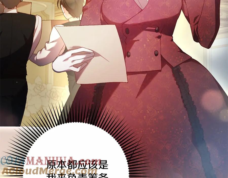 混球的姐姐 第36话 意外的生日礼物 第25页