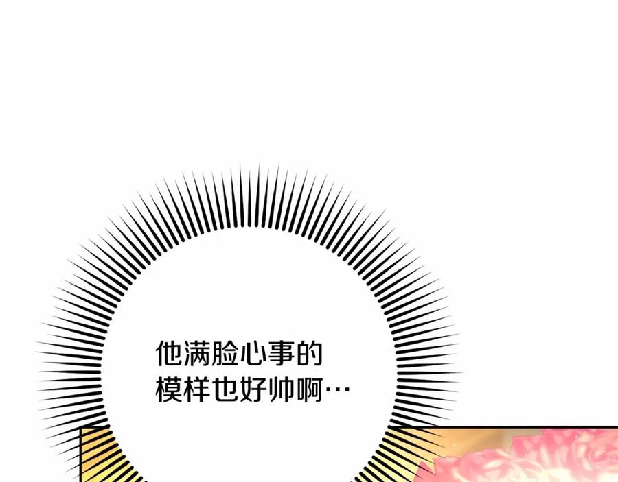 混球的姐姐 第36话 意外的生日礼物 第166页