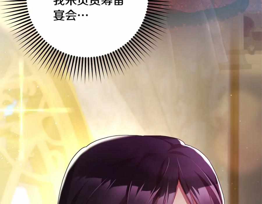 混球的姐姐 第36话 意外的生日礼物 第26页