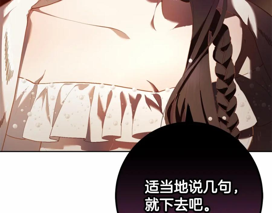 混球的姐姐 第36话 意外的生日礼物 第132页