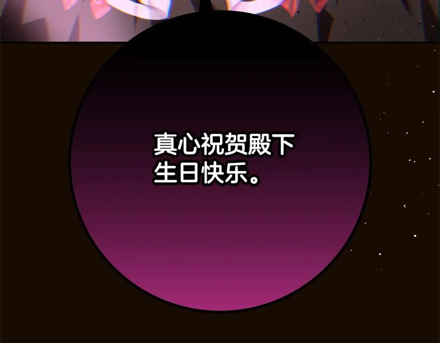 混球的姐姐 第36话 意外的生日礼物 第223页