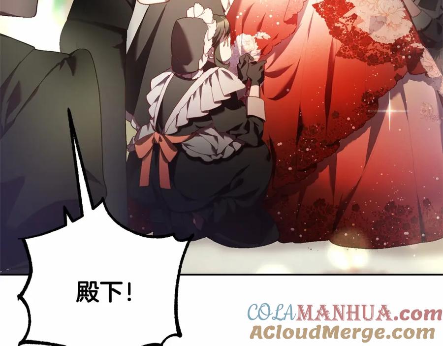 混球的姐姐 第36话 意外的生日礼物 第9页