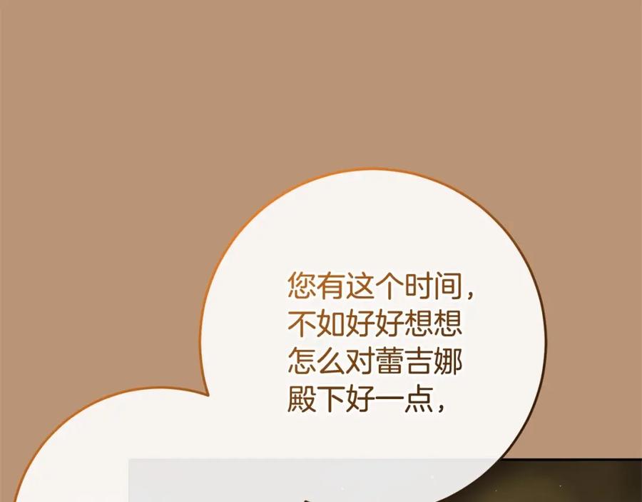 混球的姐姐 第36话 意外的生日礼物 第120页