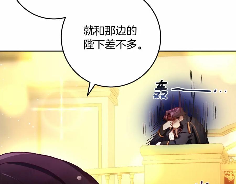 混球的姐姐 第36话 意外的生日礼物 第158页
